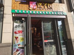 -诸子医中医轻疗馆