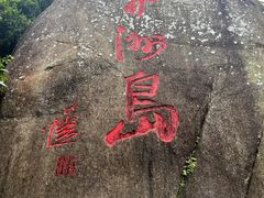 -海南分界洲岛旅游区