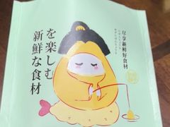 -和创柚子·会席日本料理(新区淮海街店)