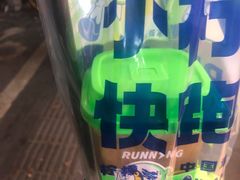 -小柠快跑·手打柠檬茶(万松园店)