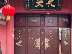 -都江堰普照寺