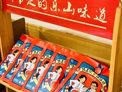 -古真记钵钵鸡(老公园店)