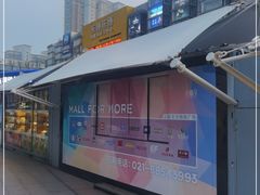 -证大大拇指广场(芳甸路店)