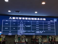 -长白山万达国际滑雪场