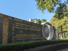 -五通灯塔公园