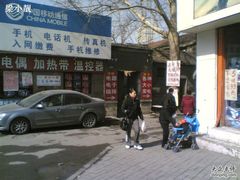 -春水锅贴·传统鲁菜(大明湖店)