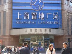 -上海置地广场(南京东路店)