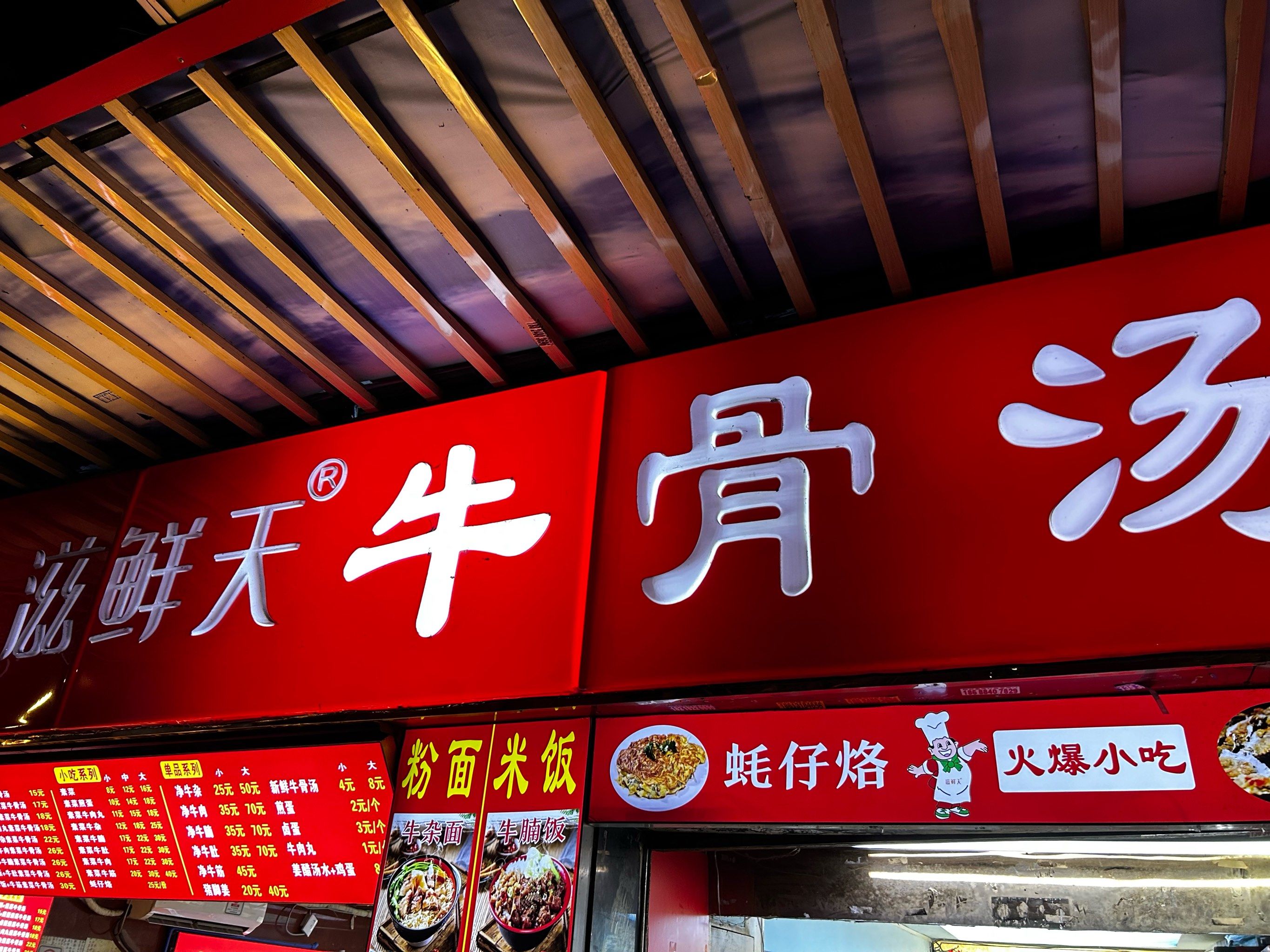 牛骨汤面超够味的,哪怕只是吃碗素面,汤底味道都是很足的