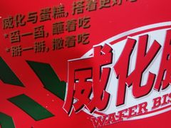 -好利来(紫竹院店)