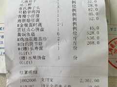账单-羲和雅苑•北京烤鸭(陆家嘴中心店)