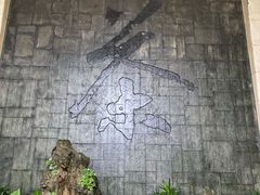 -中国茶叶博物馆(双峰馆区)