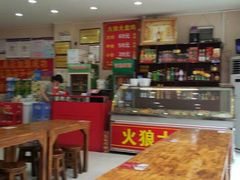 大堂-火狼大盘鸡(团结东路店)