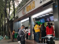 -闻酥园(大慈寺店)
