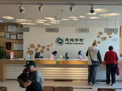 -慈铭体检(洋桥分院)