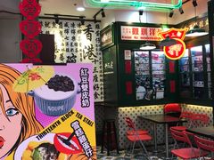 -香港十三座(宝山万达店)