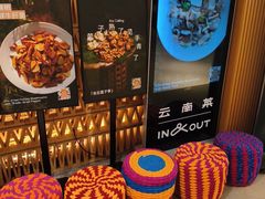 -一坐一忘云南菜(北京skp店)