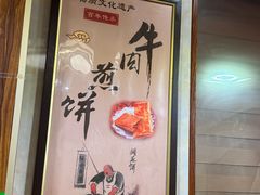 -青州府金砖牛肉煎饼