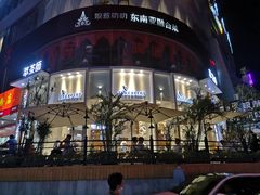 -萃茶师(琅西店)
