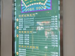 -芝麻糊世家(西华店)