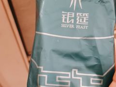 -银筵(武夷路店)