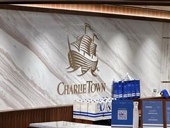-CHARLIETOWN红茶公司(南京万象天地店)