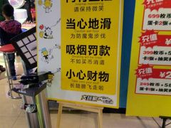 -大玩家(万达广场大连甘井子店)