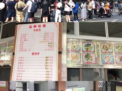 -老福合沟无米粿甜汤粿品店