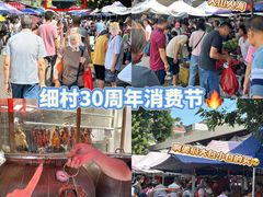 -细村农贸综合市场
