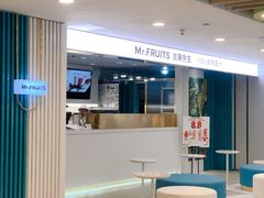 -Mr.Fruits水果先生(蓝色港湾店)