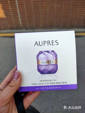 免费领的祖玛龙香水和眼霜