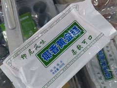 -欢姐伦教糕(北海大道北店)