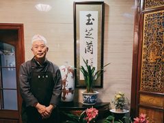 -玉芝兰(长发街店)