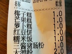 账单-凌记
