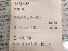 账单-仁信老铺(华盖路店)