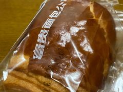 -富贵面包公司(运河店)