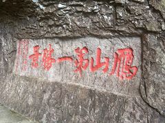 -雁荡山三折瀑景区