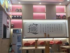 -西北杂粮筐手工面凉皮(来福士店)