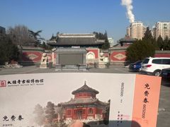 -大钟寺古钟博物馆