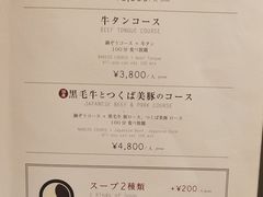 菜单-鍋ぞう(新宿西口店)