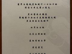 -誉珑轩(新濠天地店)