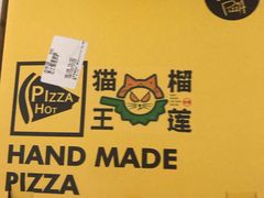 -猫王榴莲世家(三里屯SOHO商场店)