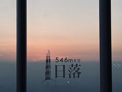 -上海之巅观光厅