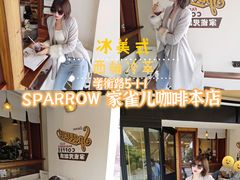-SPARROW 家雀儿咖啡本店