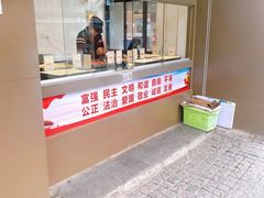 -五芳斋(中山大道总店)