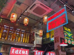 -江北北火锅馆·公路夜市(魏公村店)