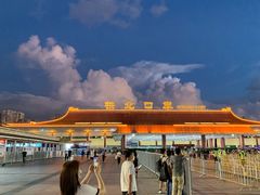 -珠海拱北口岸