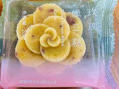 玫瑰绿豆糕-好利来(山东路店)