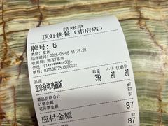 -顶好快餐(市府店)