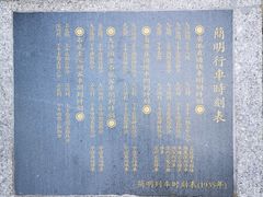 -广九铁路纪念园