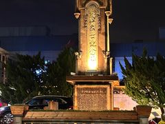 -古轩亭口